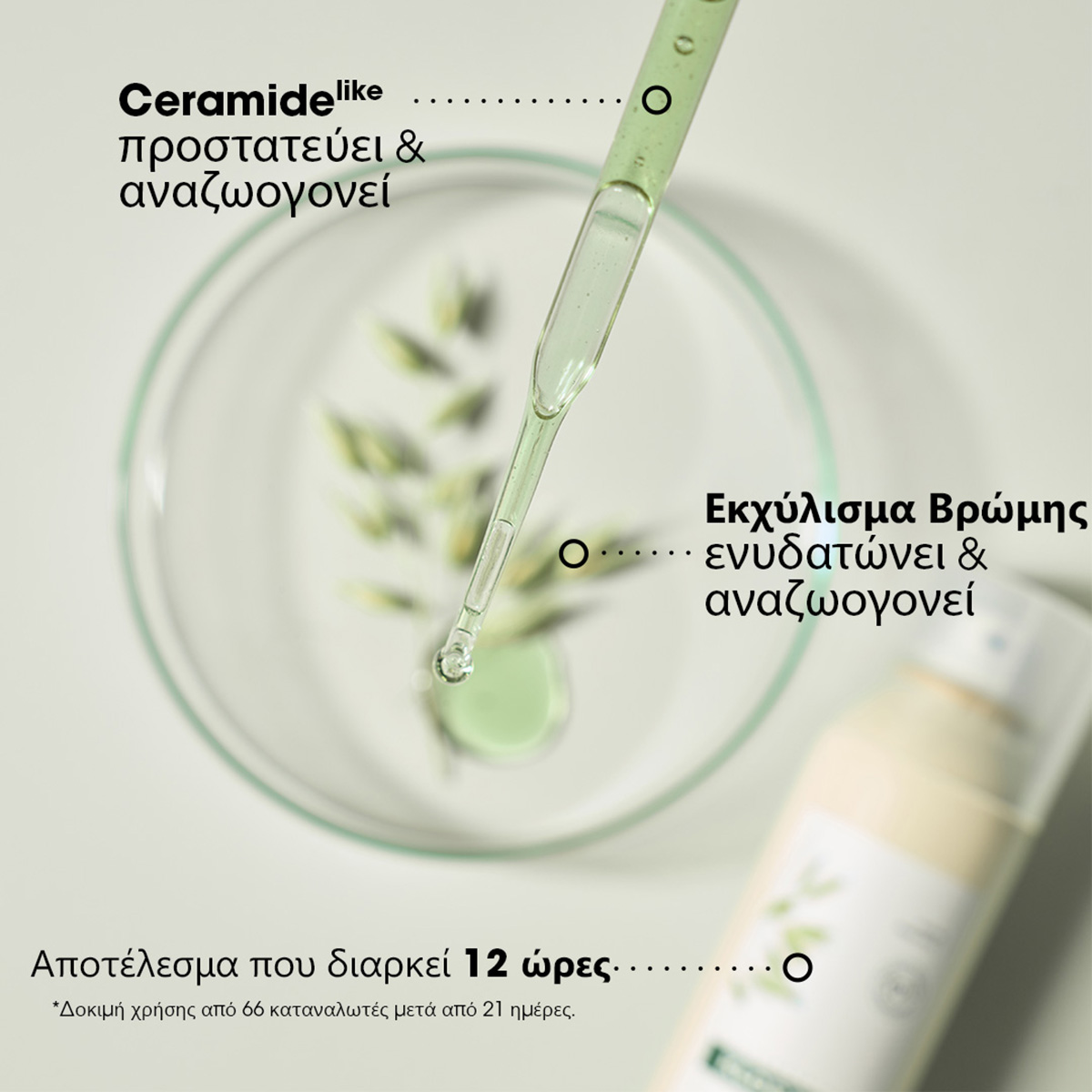 KLORANE - Shampooing Sec a l' Avoine & Ceramides - 150ml